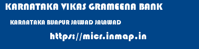 KARNATAKA VIKAS GRAMEENA BANK  KARNATAKA BIJAPUR JALWAD JALAWAD  micr code